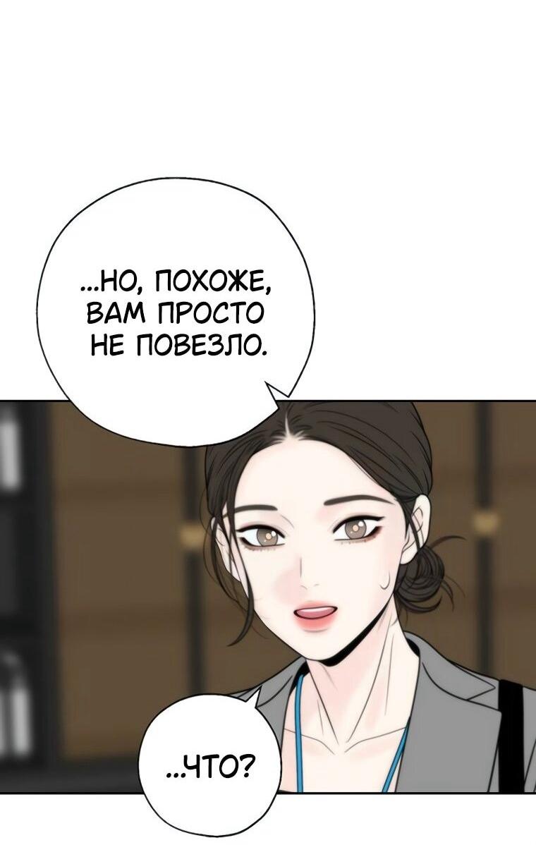 Манга Граница - Глава 40 Страница 33