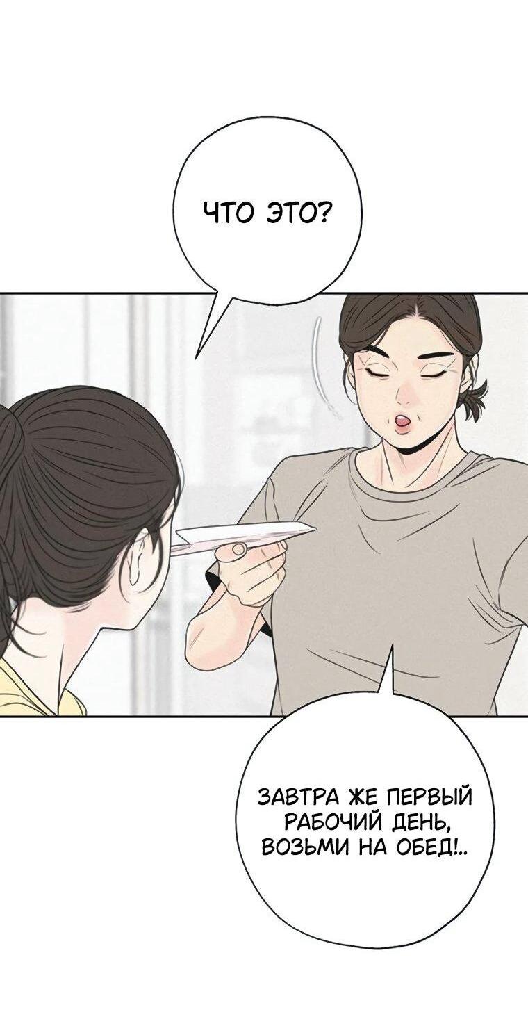 Манга Граница - Глава 40 Страница 44