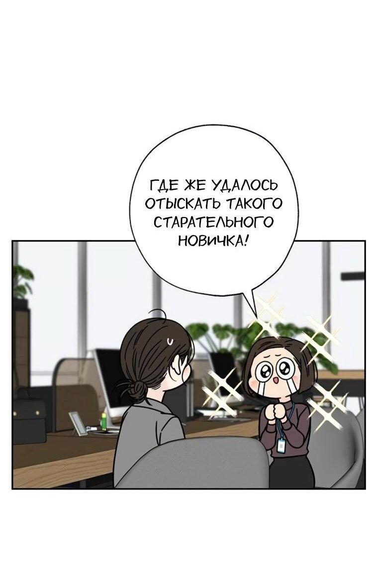 Манга Граница - Глава 40 Страница 61