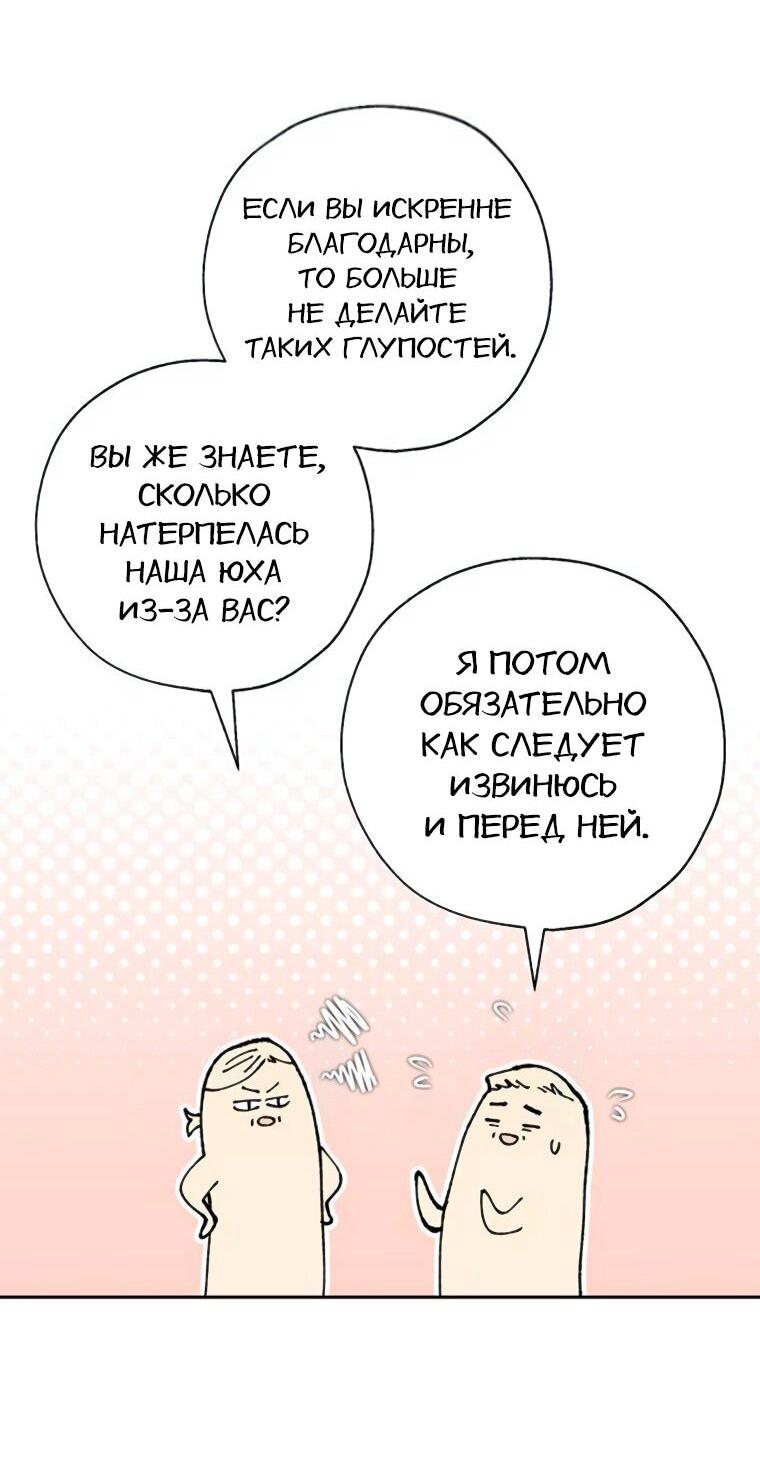 Манга Граница - Глава 40 Страница 20