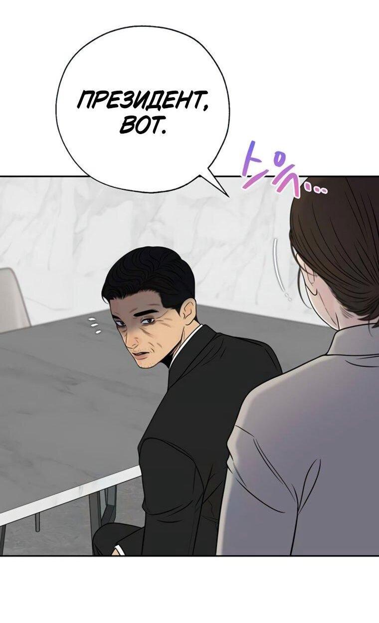 Манга Граница - Глава 40 Страница 10