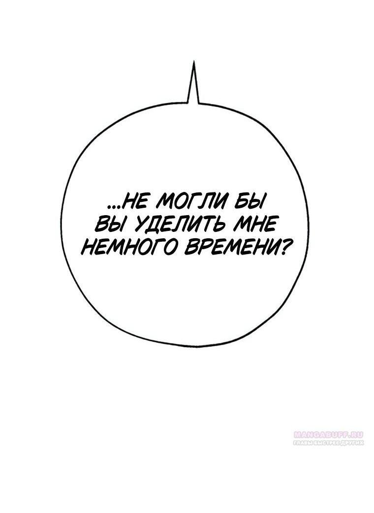 Манга Граница - Глава 40 Страница 3