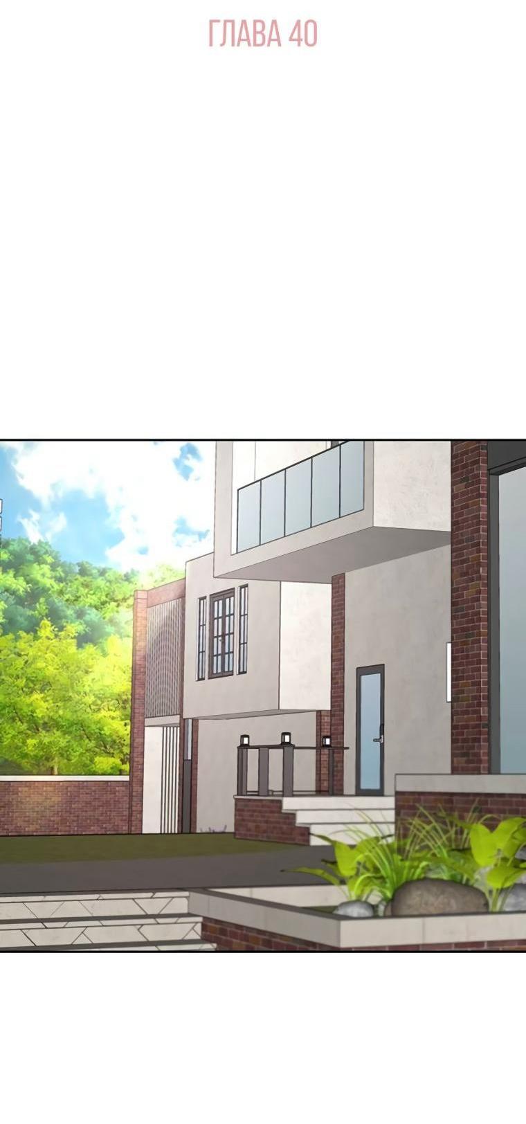 Манга Граница - Глава 40 Страница 5