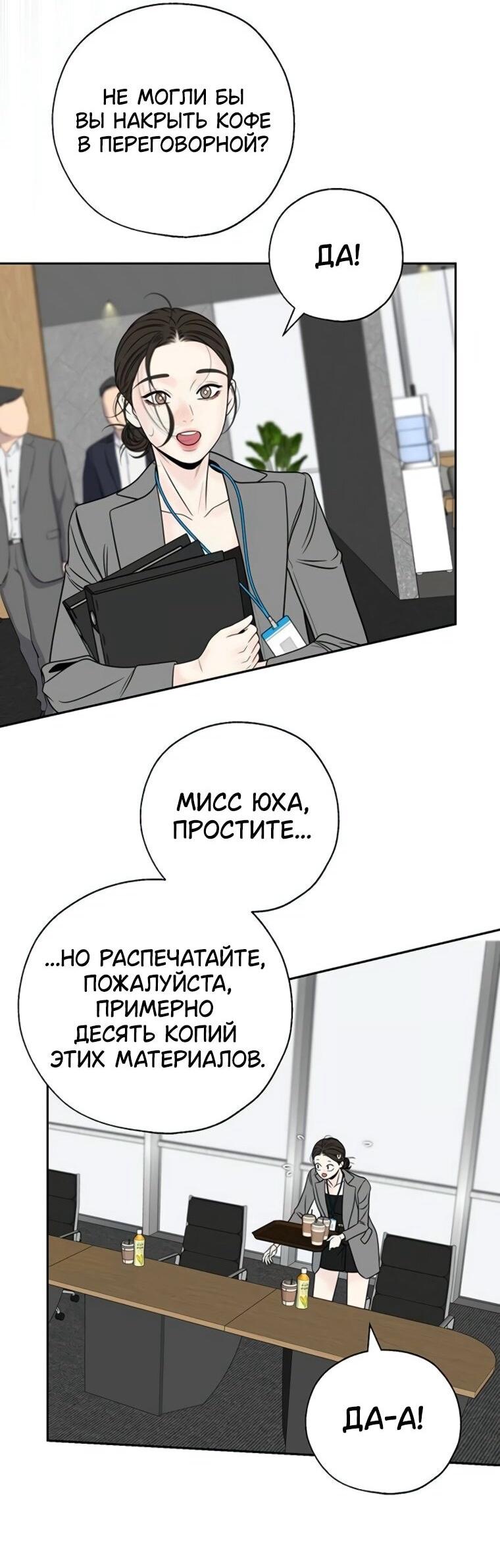 Манга Граница - Глава 40 Страница 35