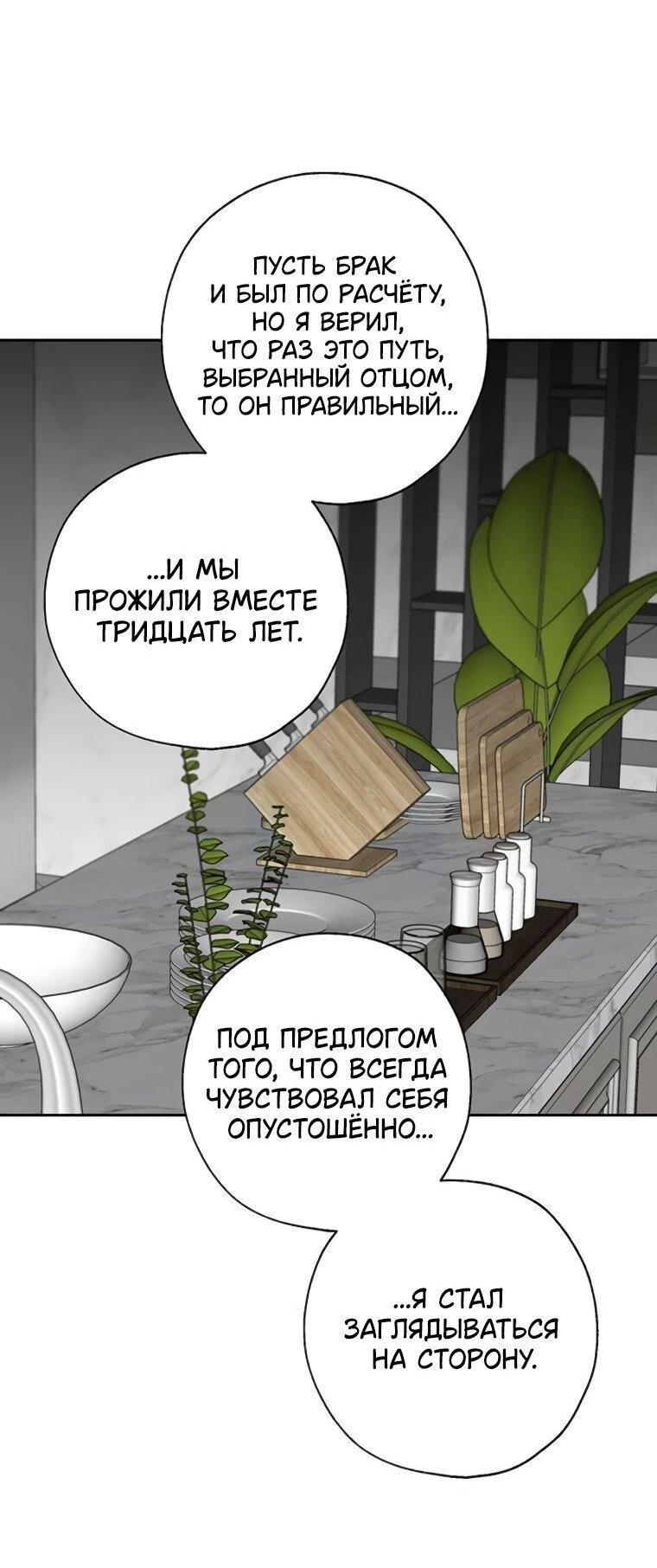 Манга Граница - Глава 40 Страница 15