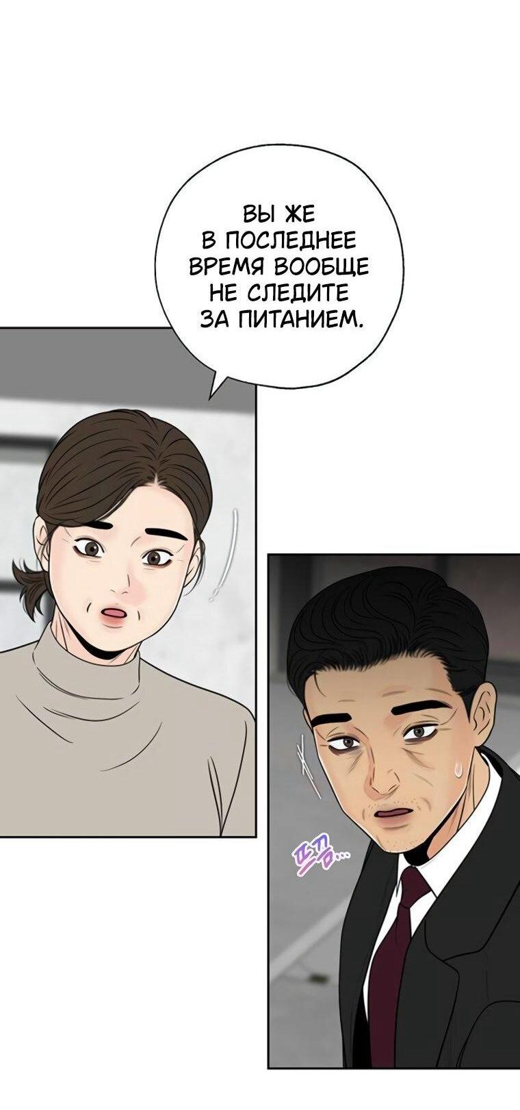 Манга Граница - Глава 40 Страница 12