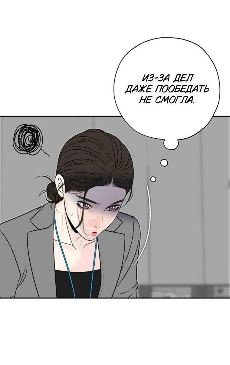 Манга Граница - Глава 40 Страница 40