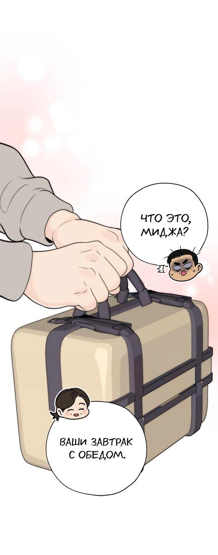 Манга Граница - Глава 40 Страница 11