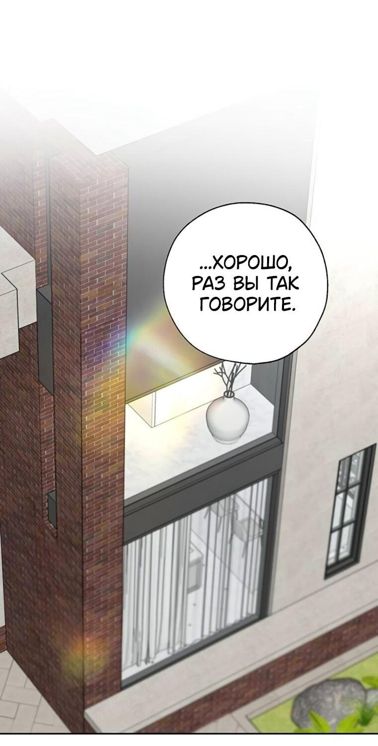 Манга Граница - Глава 40 Страница 28