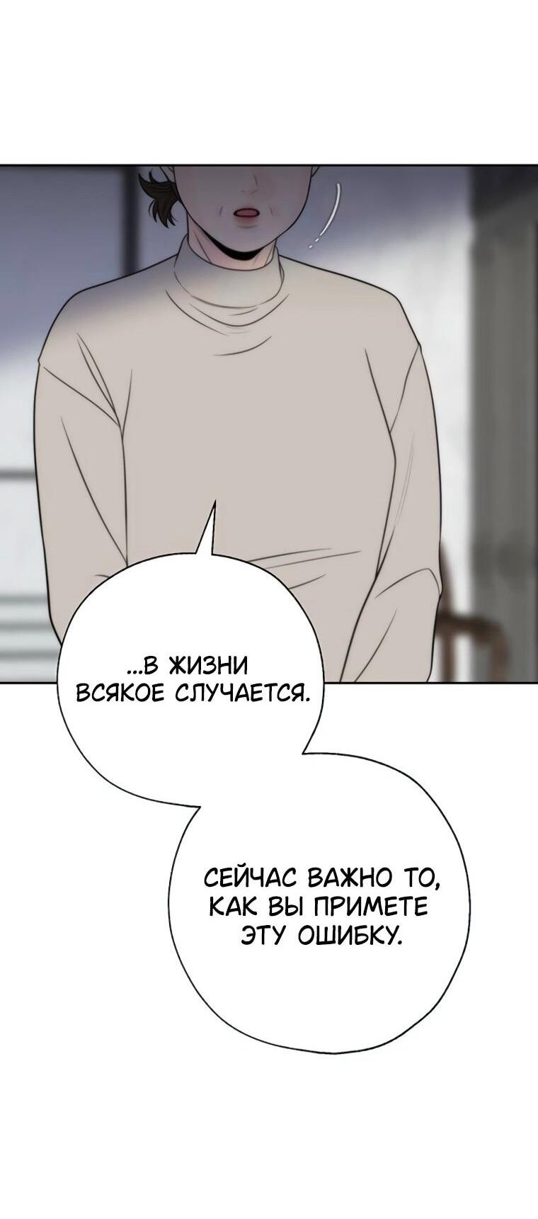 Манга Граница - Глава 40 Страница 17