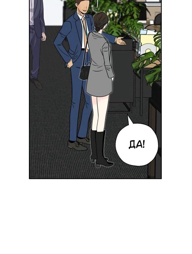 Манга Граница - Глава 40 Страница 31