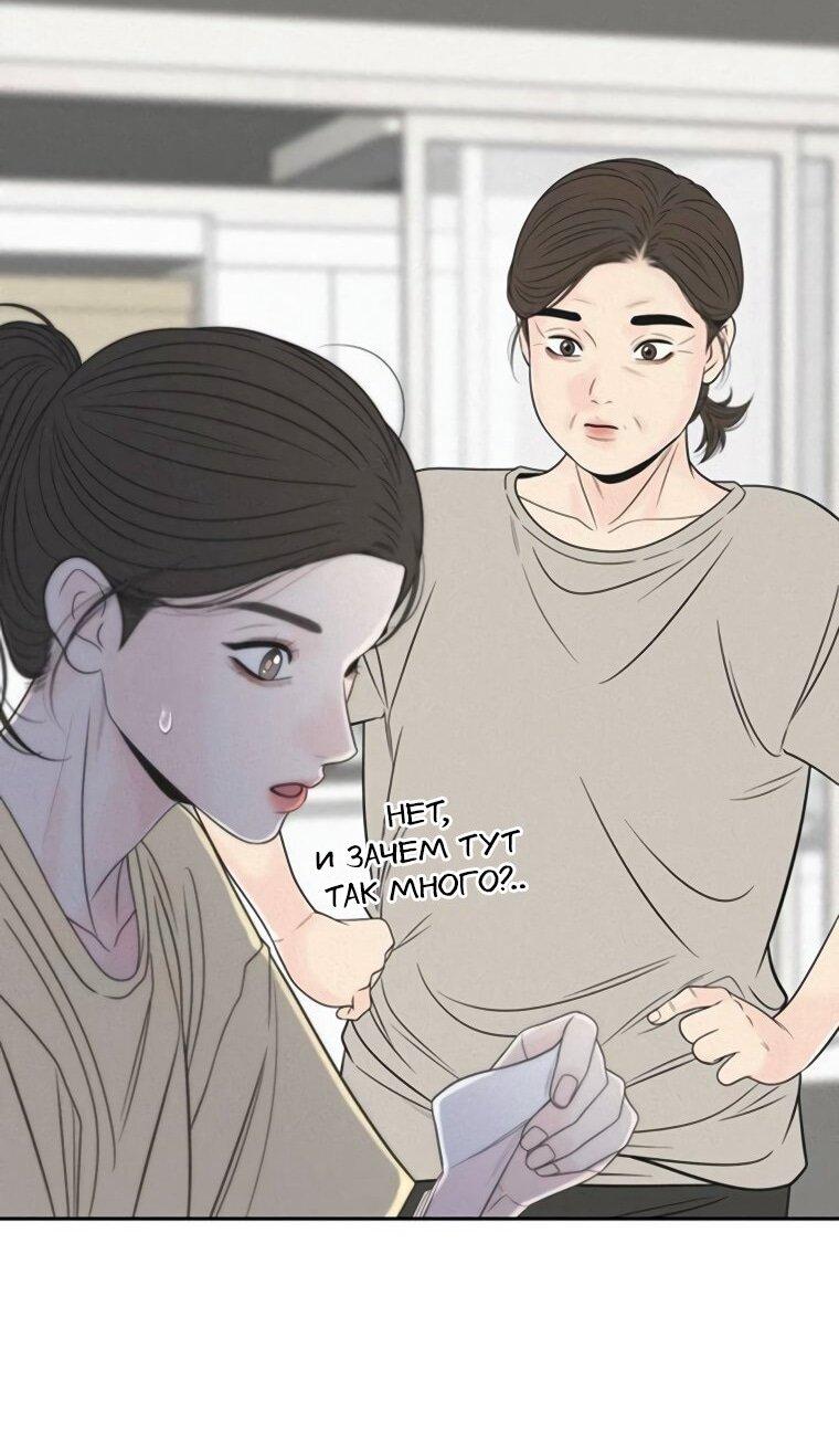 Манга Граница - Глава 40 Страница 48