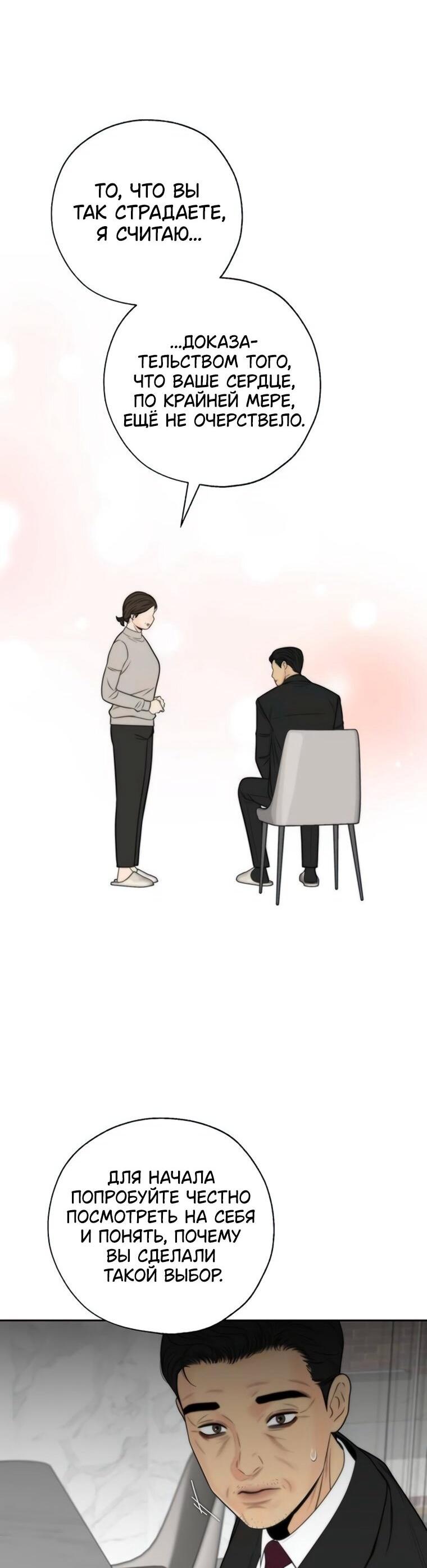 Манга Граница - Глава 40 Страница 18