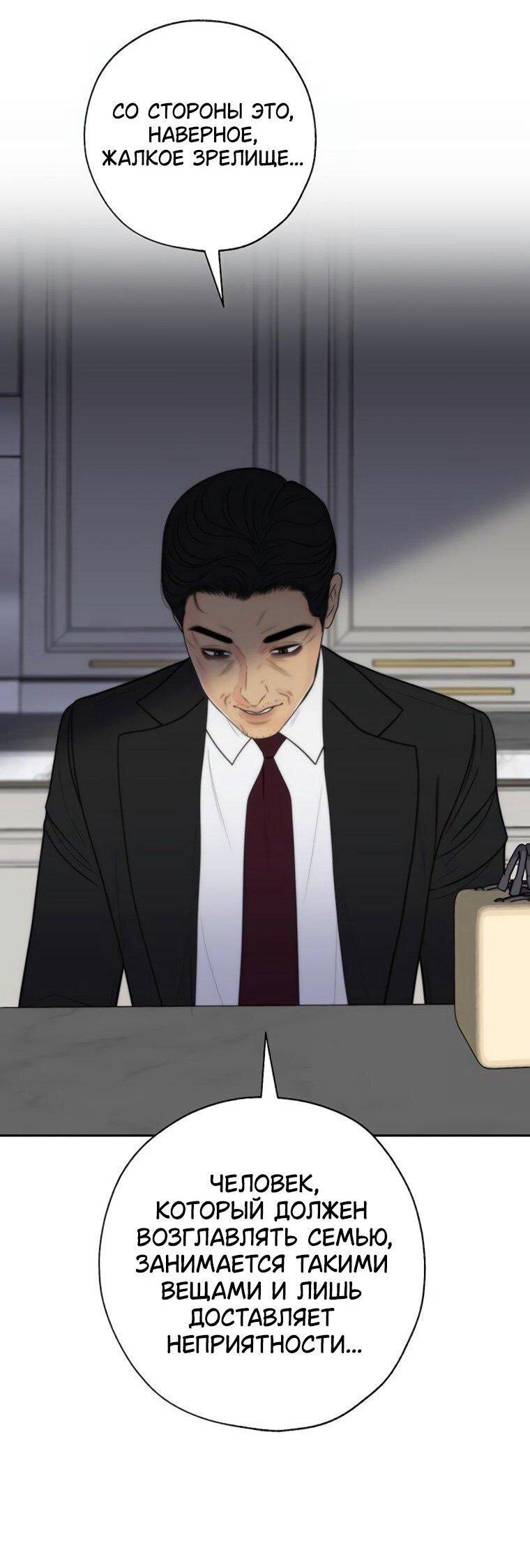 Манга Граница - Глава 40 Страница 14