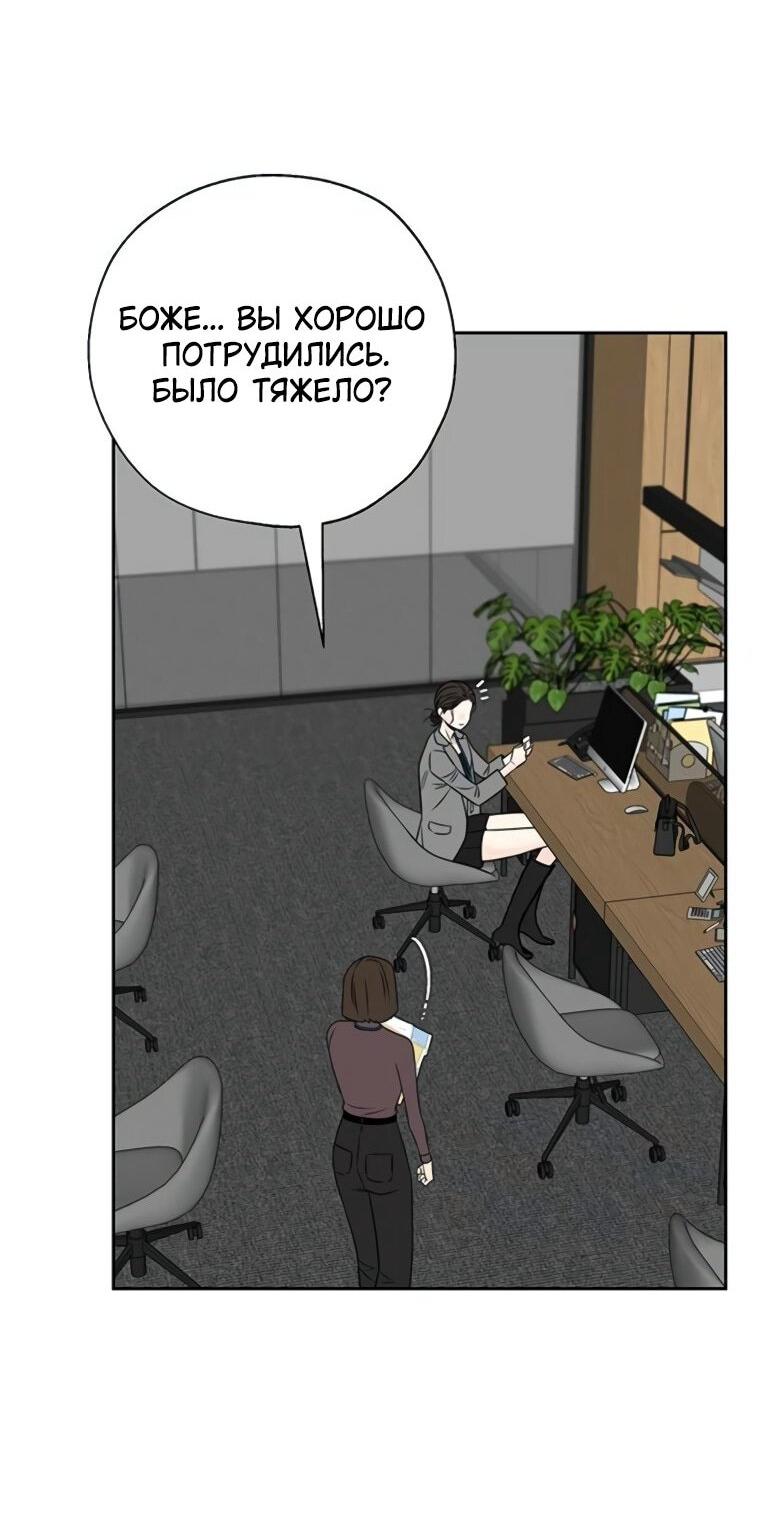 Манга Граница - Глава 40 Страница 57