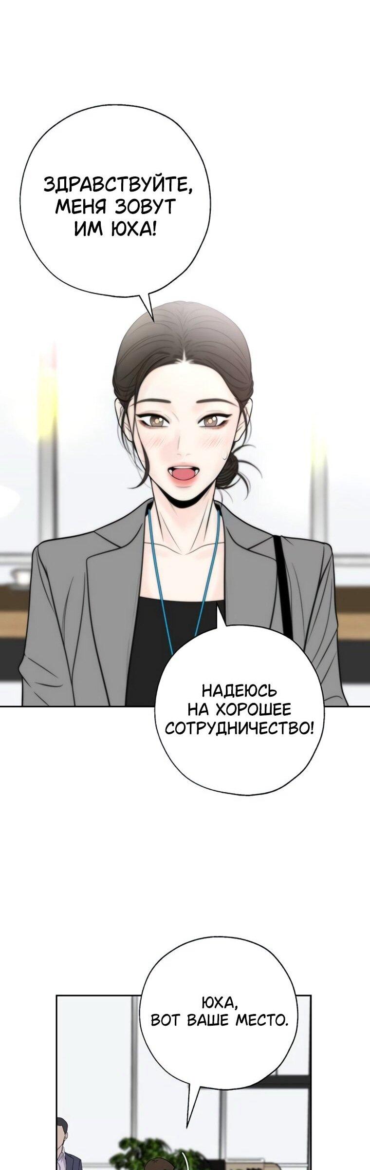 Манга Граница - Глава 40 Страница 30