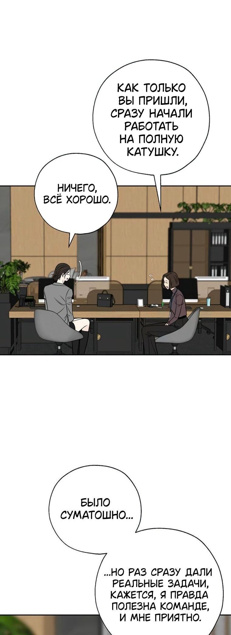 Манга Граница - Глава 40 Страница 59