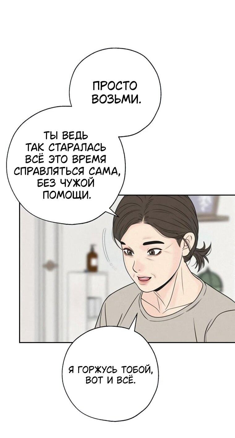 Манга Граница - Глава 40 Страница 46