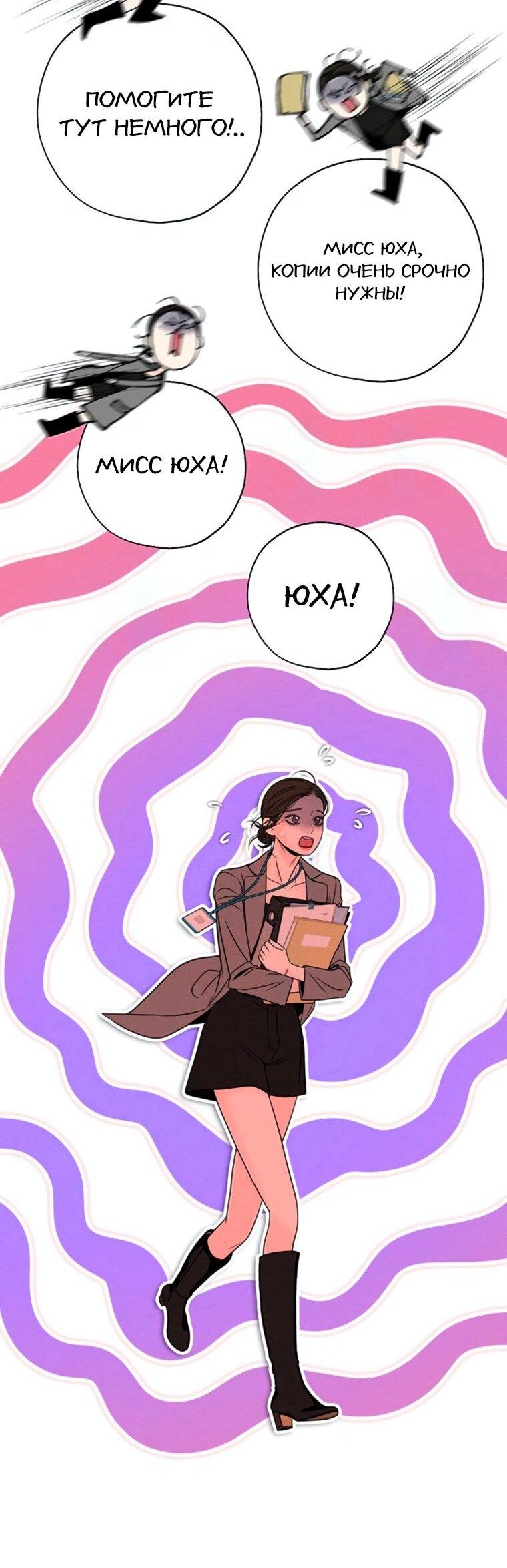 Манга Граница - Глава 40 Страница 37