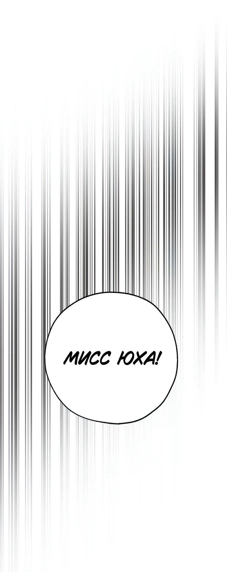 Манга Граница - Глава 40 Страница 34