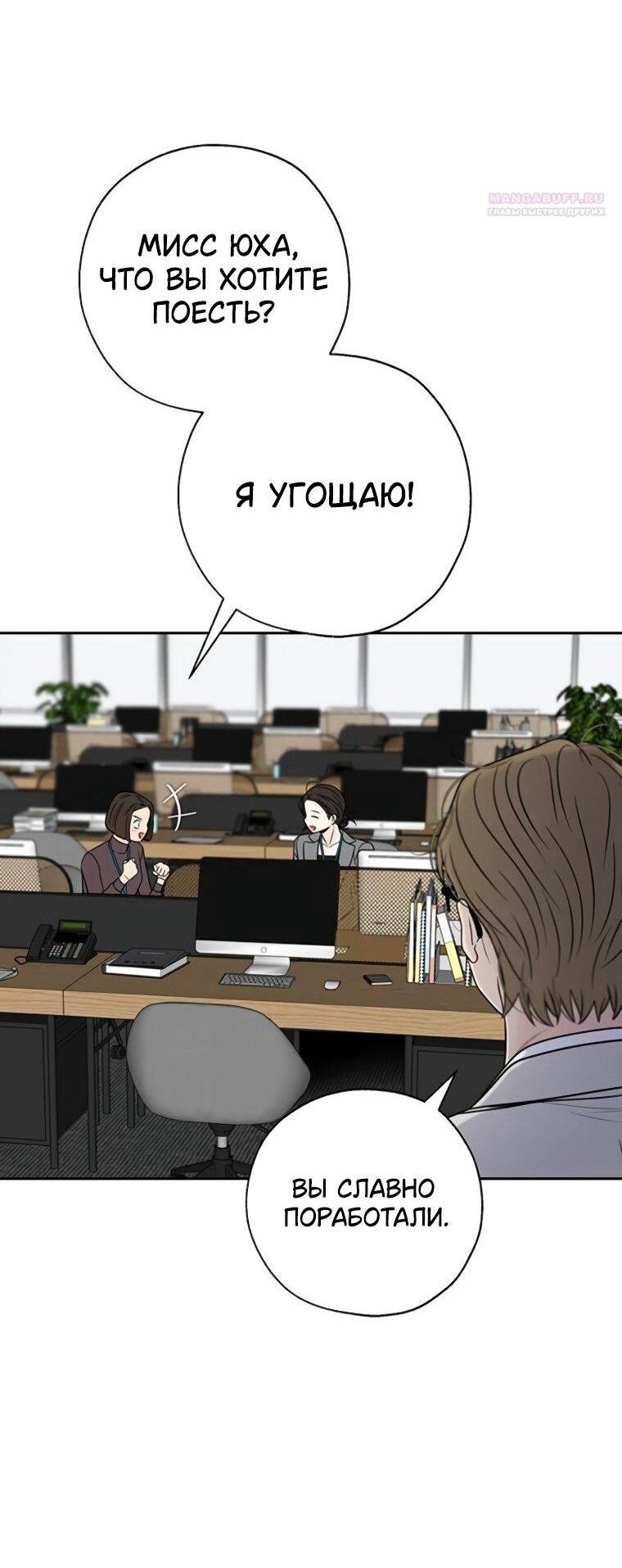 Манга Граница - Глава 40 Страница 62