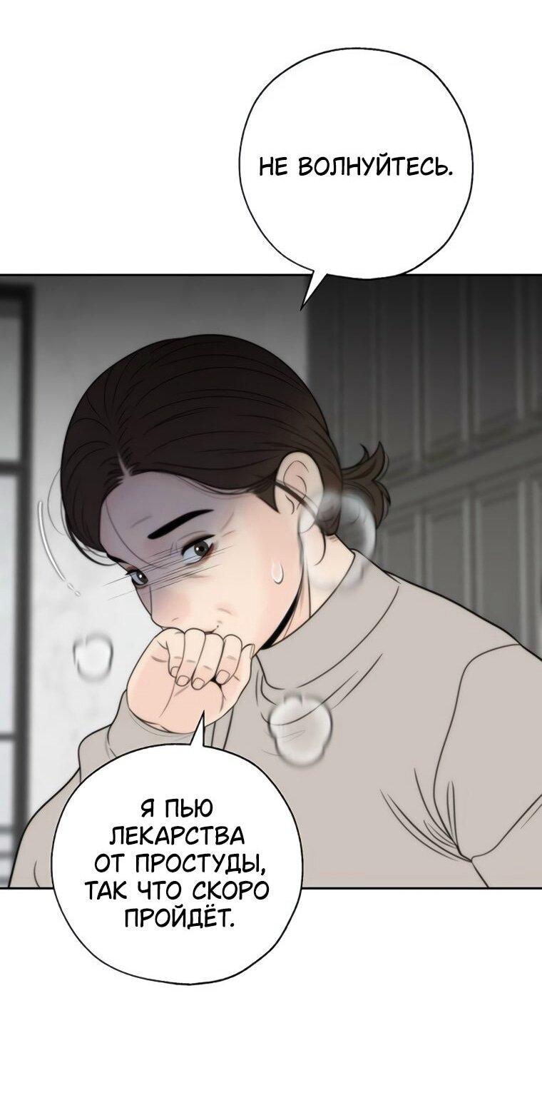 Манга Граница - Глава 40 Страница 25