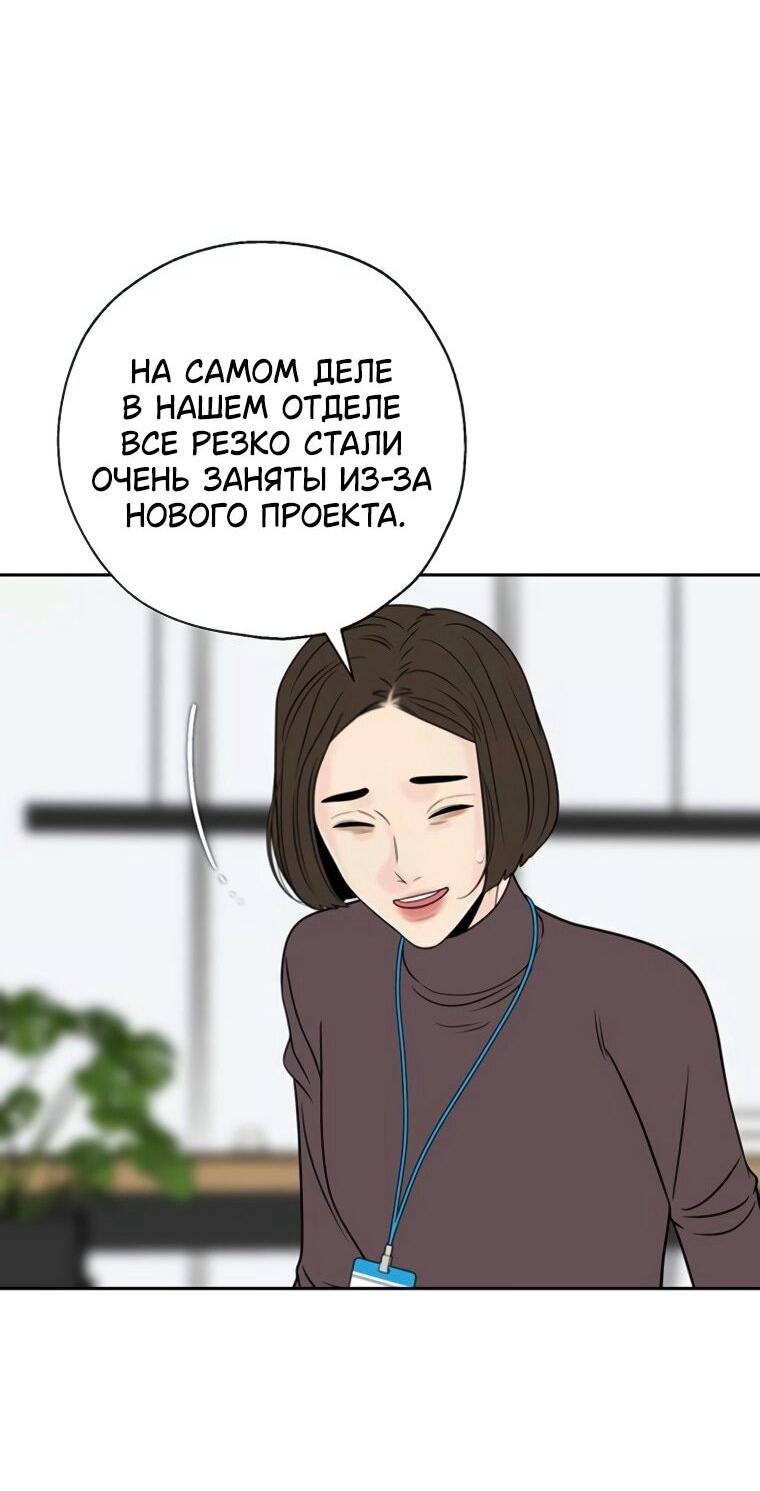 Манга Граница - Глава 40 Страница 58