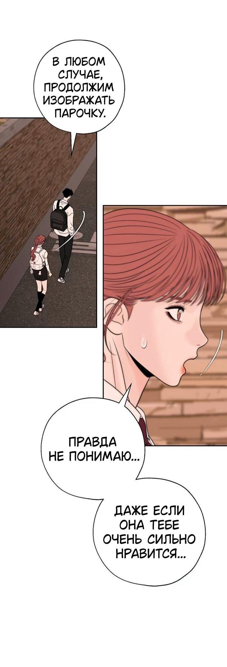 Манга Граница - Глава 39 Страница 37