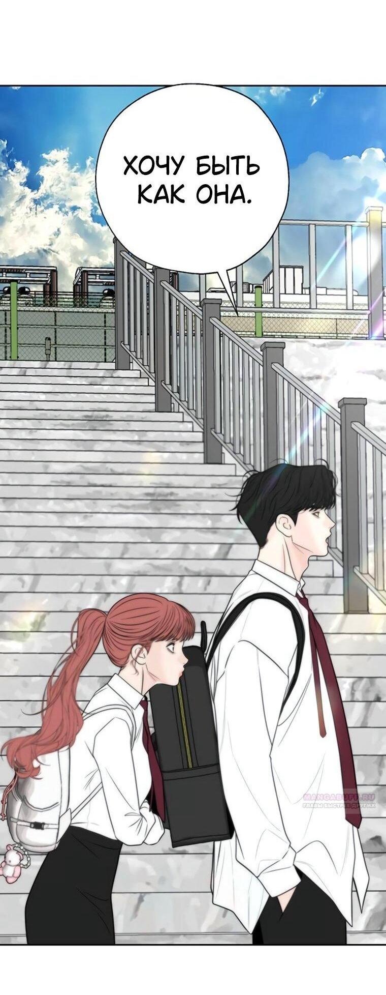 Манга Граница - Глава 39 Страница 10