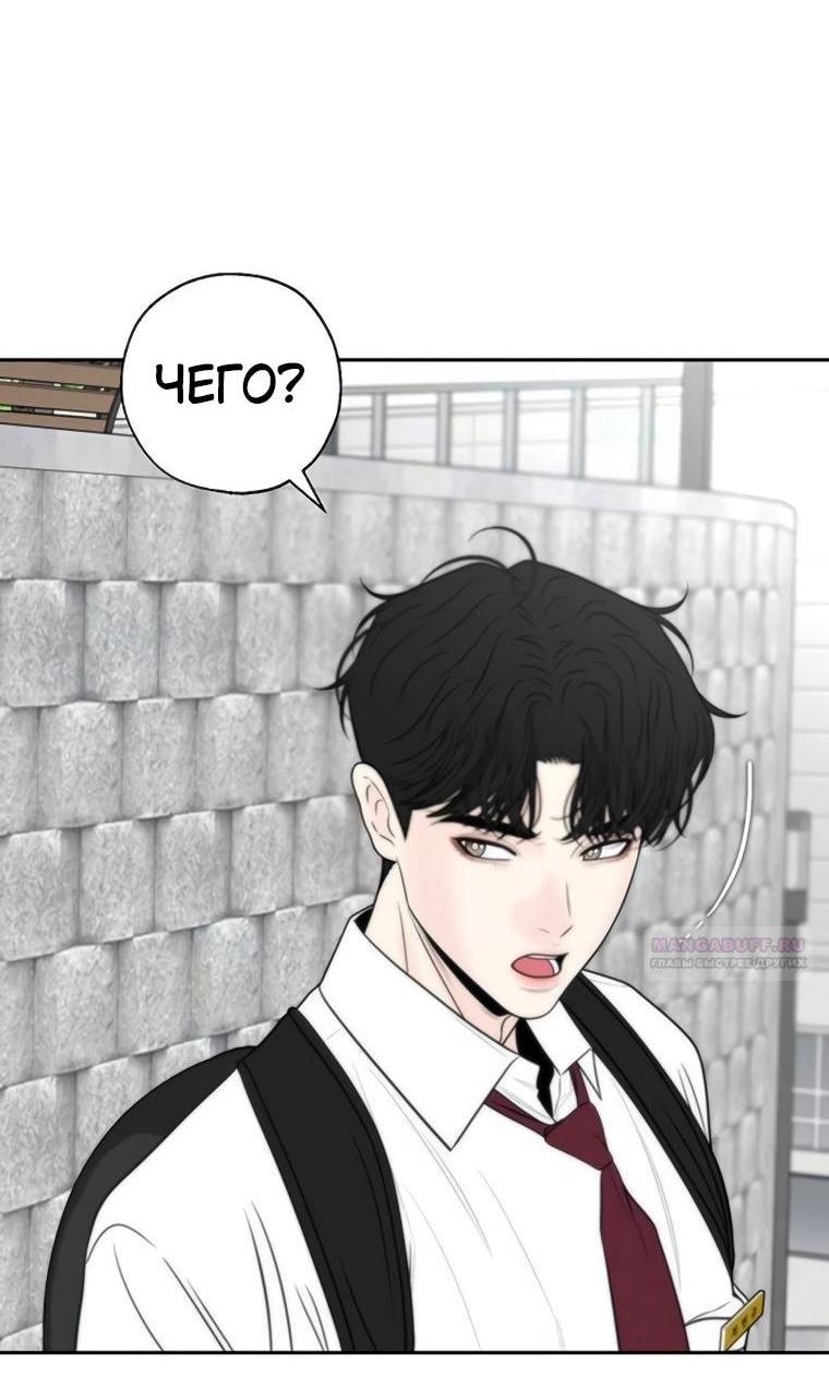 Манга Граница - Глава 39 Страница 3