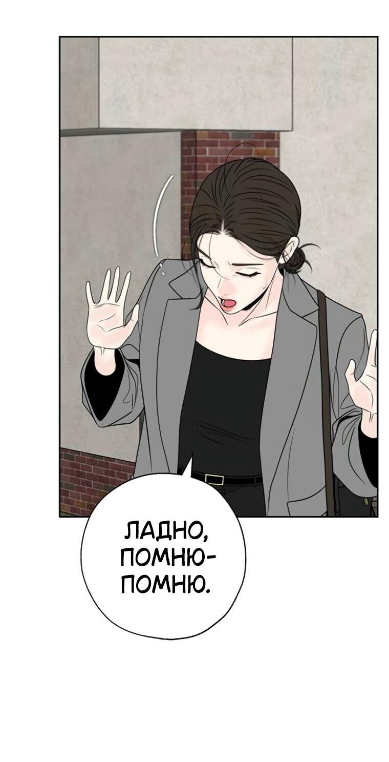 Манга Граница - Глава 39 Страница 52