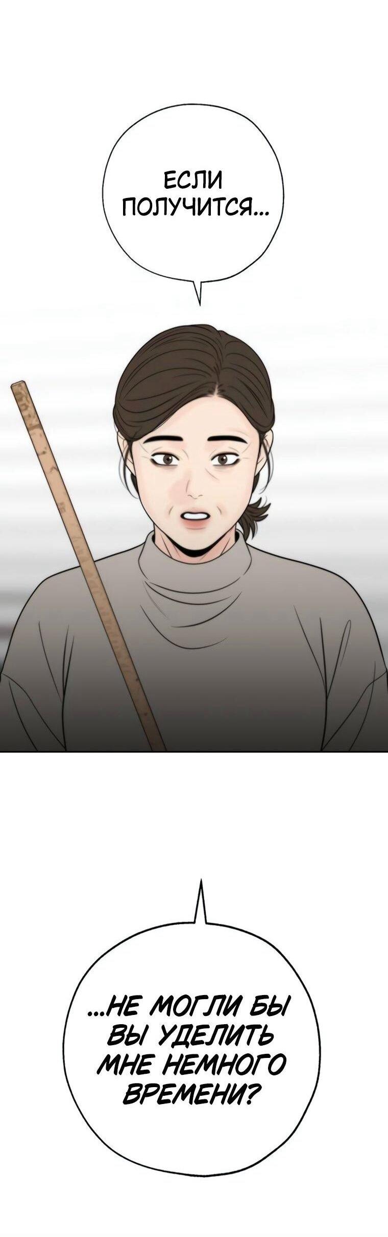 Манга Граница - Глава 39 Страница 61