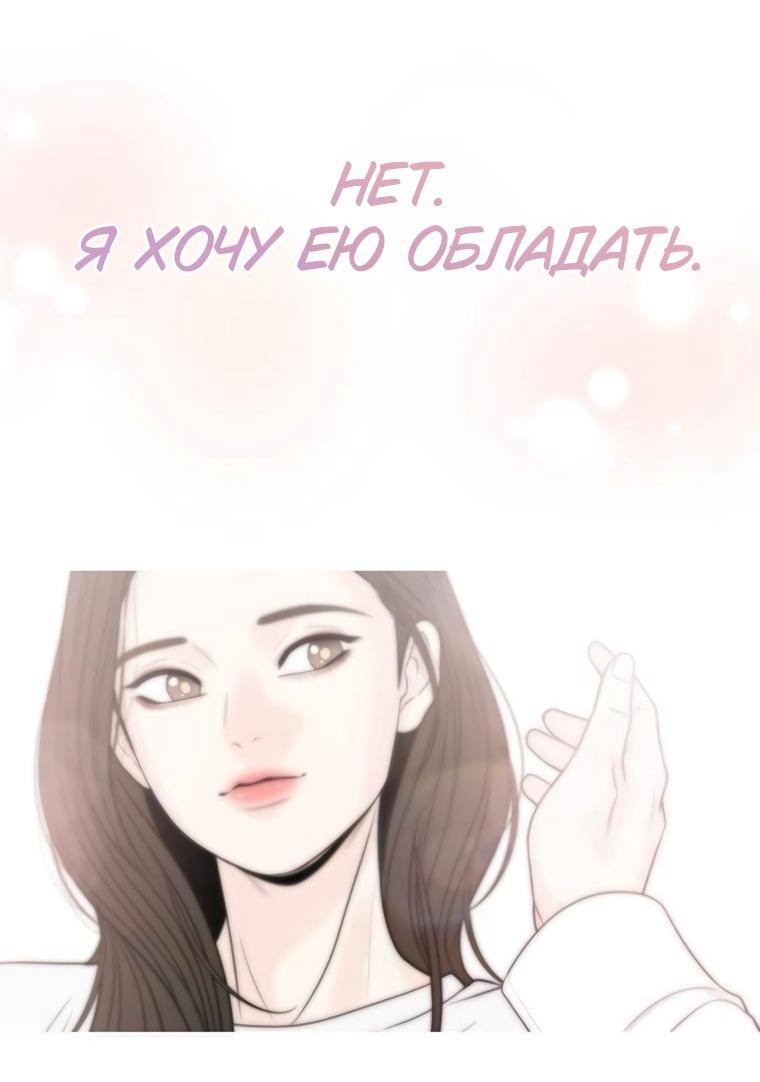 Манга Граница - Глава 39 Страница 30