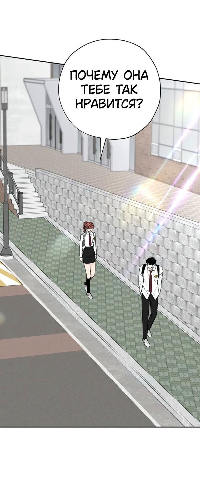 Манга Граница - Глава 39 Страница 2