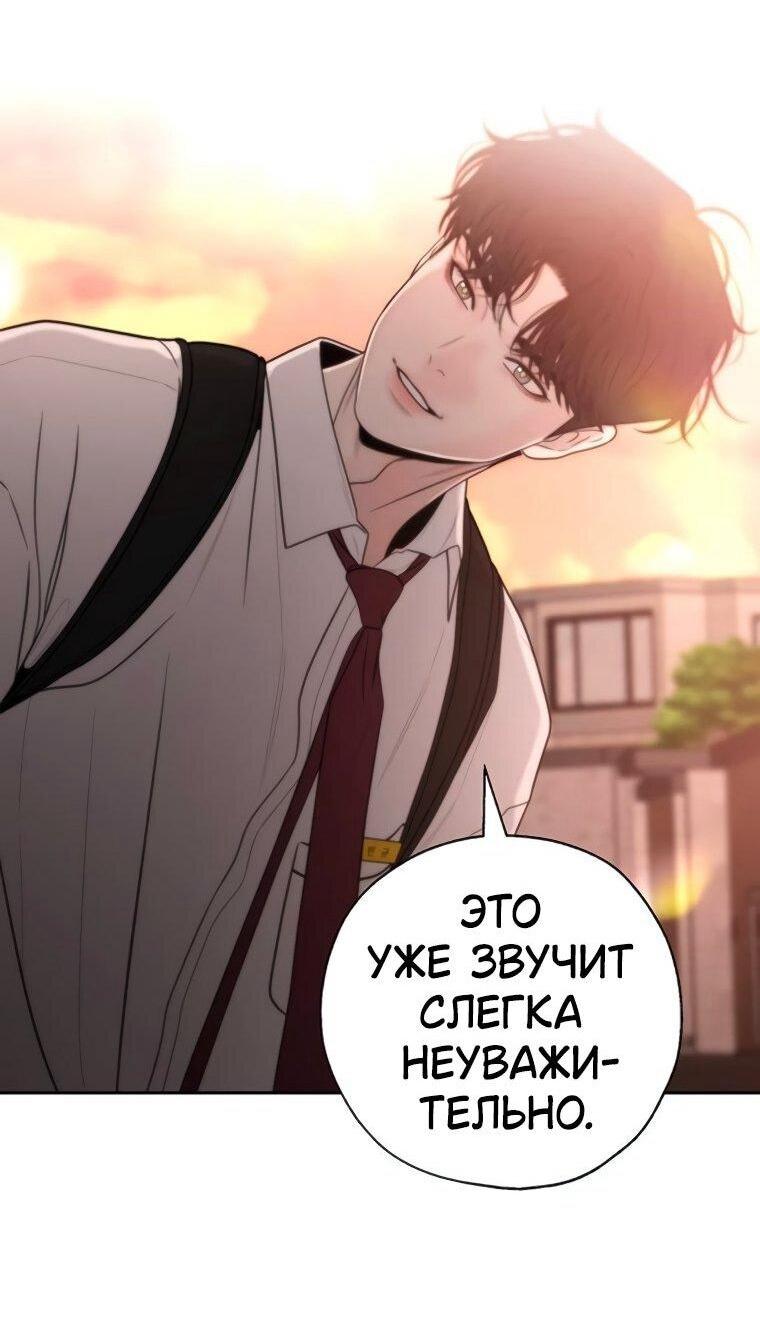 Манга Граница - Глава 39 Страница 36