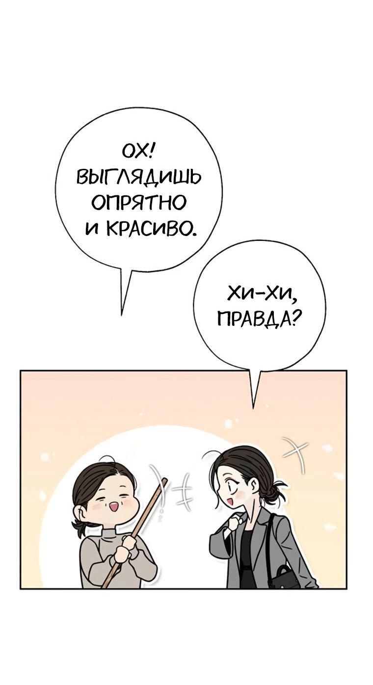 Манга Граница - Глава 39 Страница 50