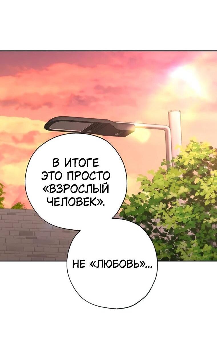 Манга Граница - Глава 39 Страница 24