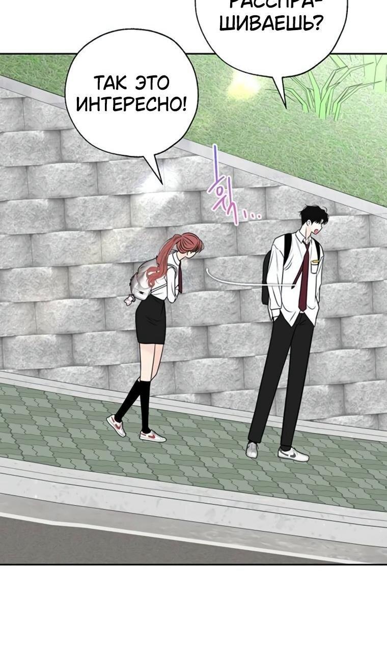 Манга Граница - Глава 39 Страница 7