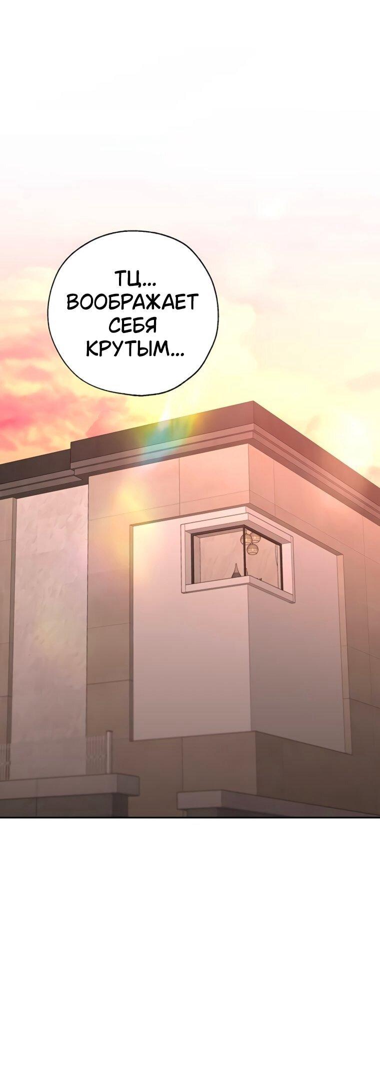 Манга Граница - Глава 39 Страница 46