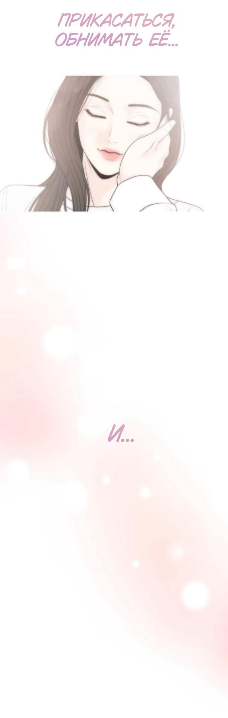 Манга Граница - Глава 39 Страница 31