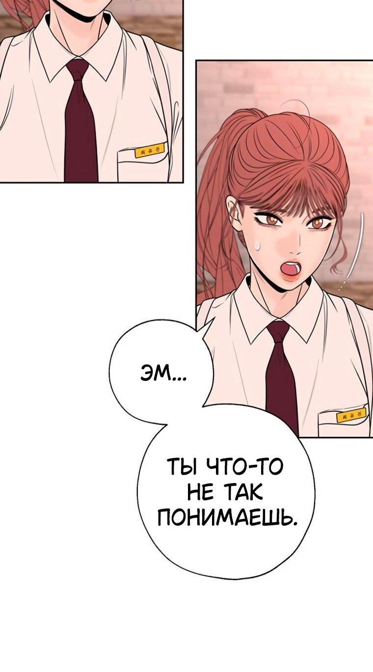 Манга Граница - Глава 39 Страница 23