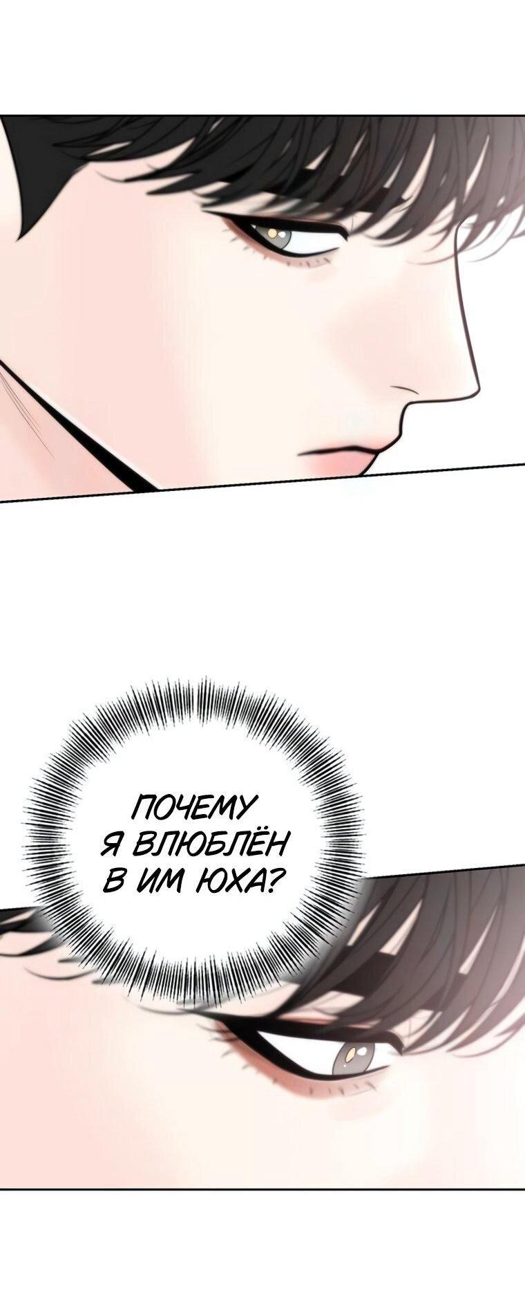 Манга Граница - Глава 39 Страница 9