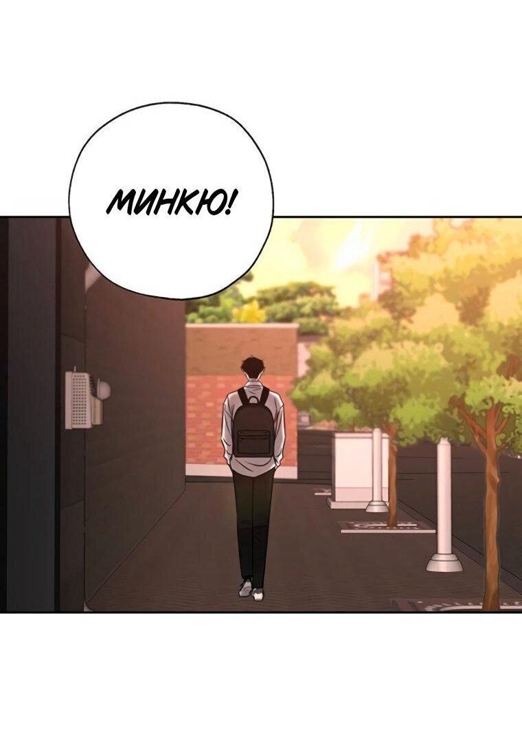 Манга Граница - Глава 39 Страница 44