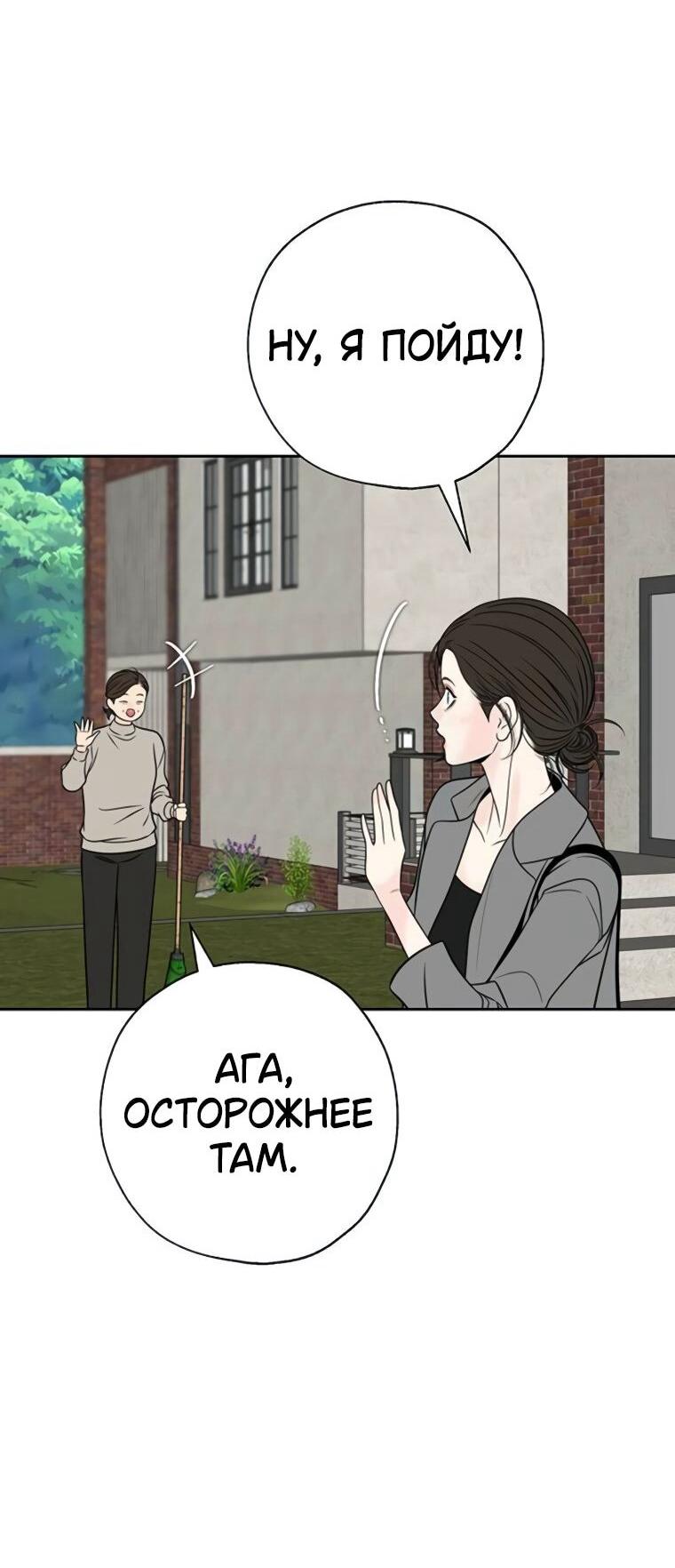 Манга Граница - Глава 39 Страница 53