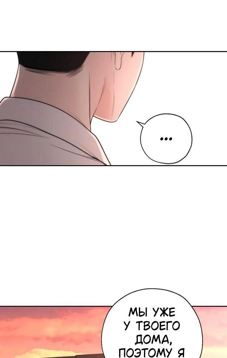 Манга Граница - Глава 39 Страница 41