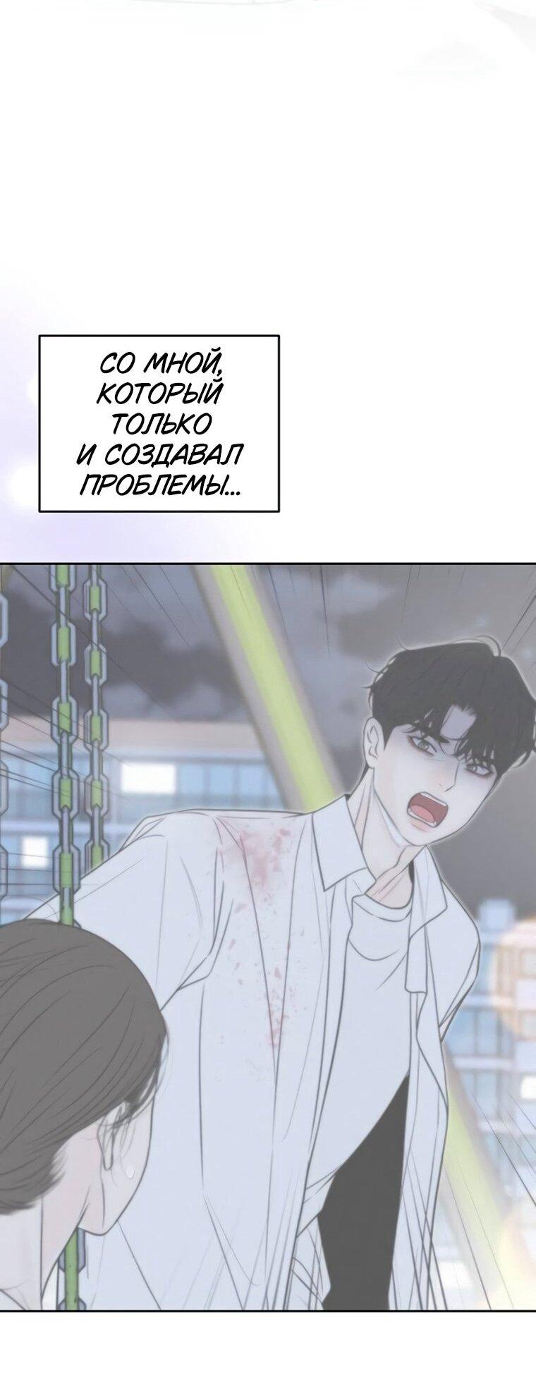 Манга Граница - Глава 39 Страница 18