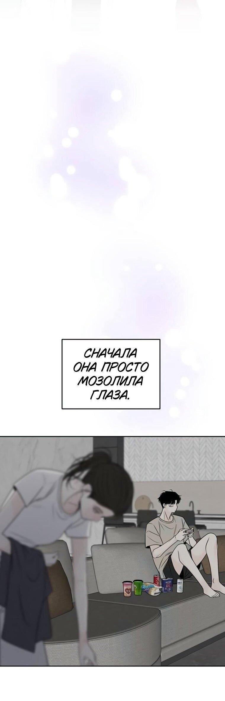 Манга Граница - Глава 39 Страница 13