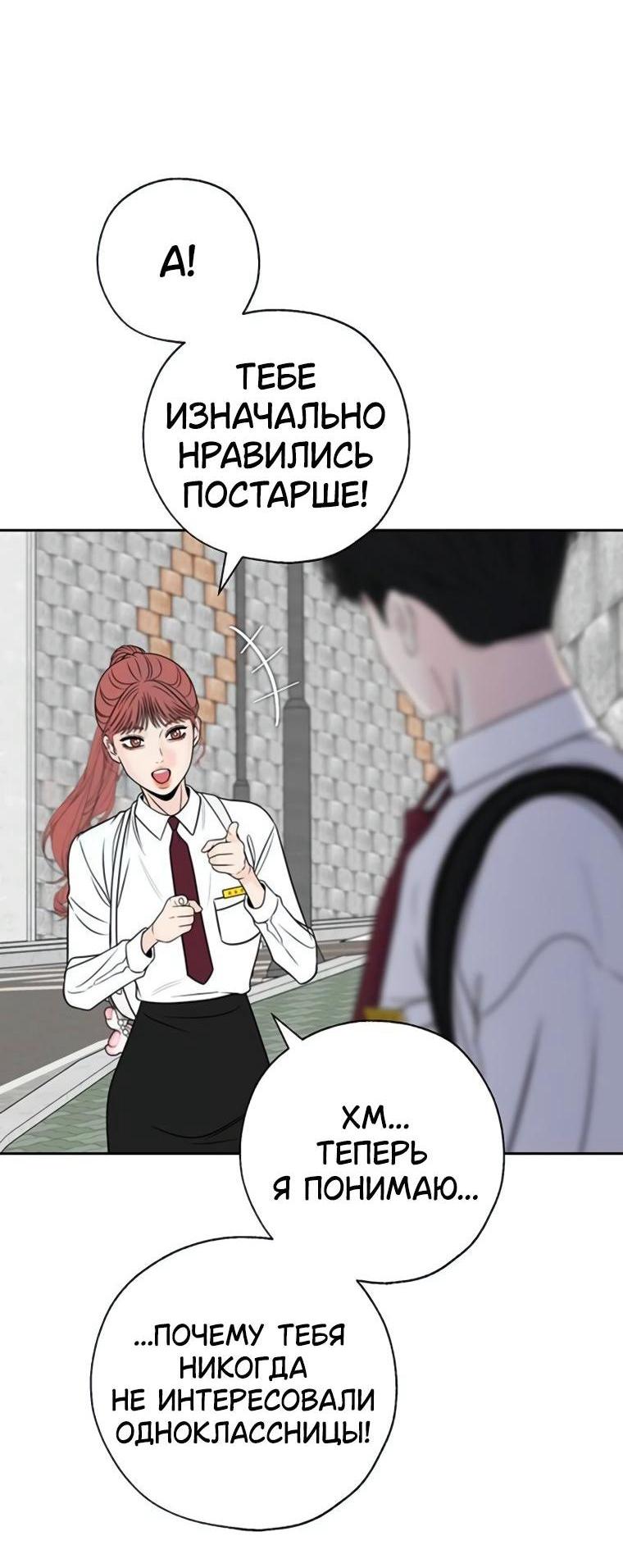 Манга Граница - Глава 39 Страница 5