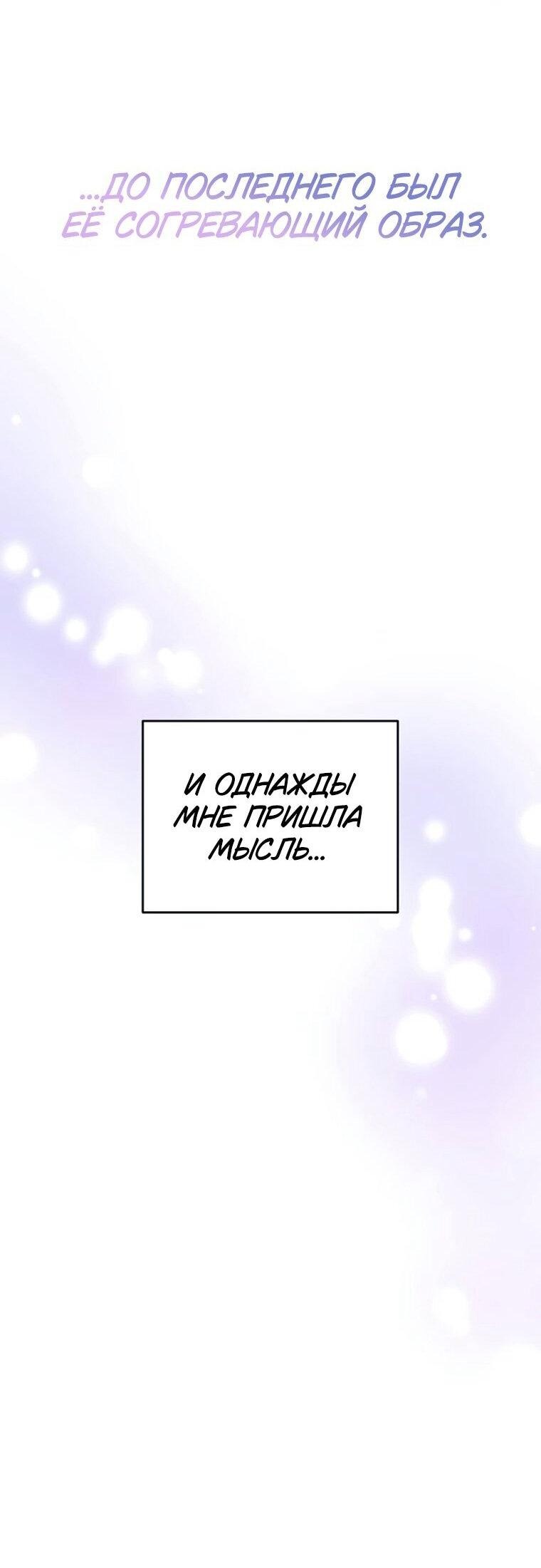 Манга Граница - Глава 39 Страница 21