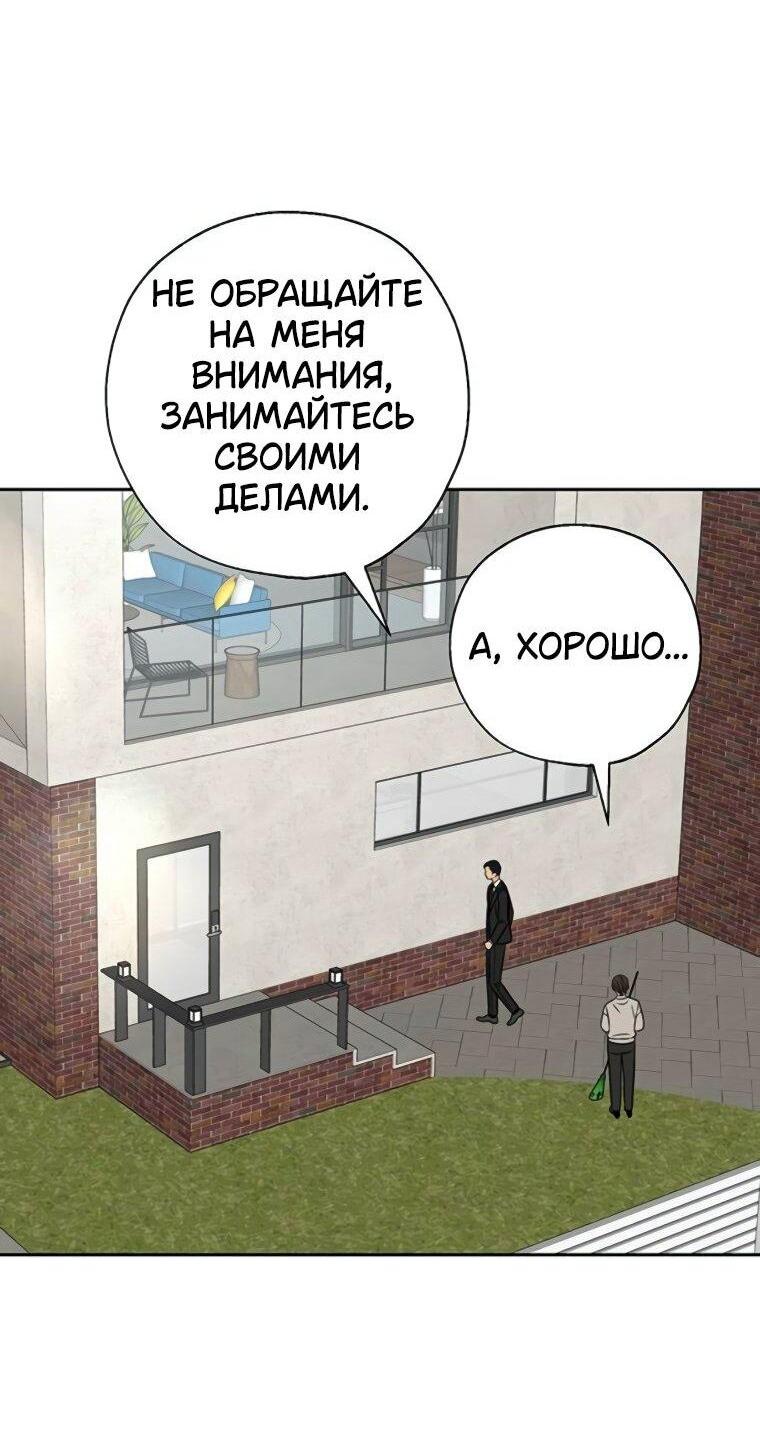 Манга Граница - Глава 39 Страница 58